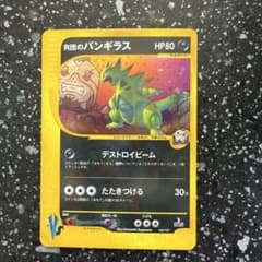 R団のバンギラス ☆ ポケモンカード☆VS 142/141 - メルカリ