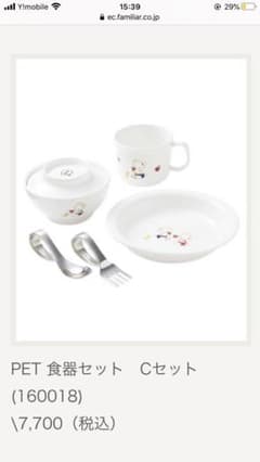 【ゆきの様専用】二個セット！ファミリア食器セット【新品】のサムネイル
