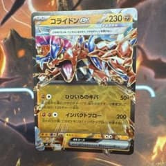 コライドンex ミラー mc 425/742 スタートデッキ100のサムネイル
