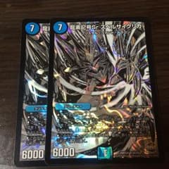スペルサイクリカのサムネイル