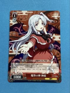 WS 東方Project 魔界の神 神綺 PR ノーマル - メルカリ