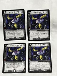 ダークティアラγ プロモ　初期　旧枠　デュエマクラシック ダークティアラγ プロモ 初期 旧枠 デュエマクラシック 旧枠総合殿堂