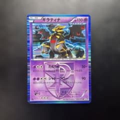 ダークライ　やみにかくれる　ギラティナ　たたりめ ギラティナ(035/070 R) | R | ドラゴンスター | ポケモンカード