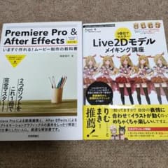 Premiere Pro & After Effects / Live2Dモデルのサムネイル