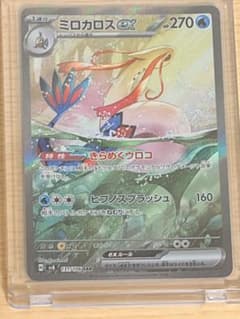 ミロカロスex SAR スカーレット&バイオレット 拡張パック 超電ブレイカー…のサムネイル