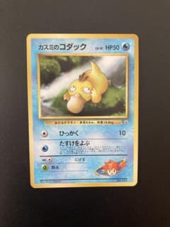 ポケモンカード カスミのコダック AR | Shop at Mercari from Japan
