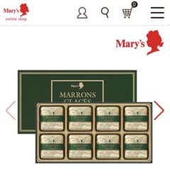【ヒラ様専用】マロングラッセ（メリーチョコレートカンパニー）のサムネイル