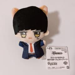 マッシュル MASHLE ちびぐるみ vol.1 ナムコ マッシュのサムネイル