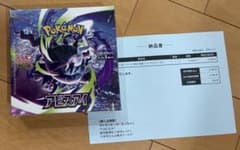 【シュリンク付き　1BOX】アビスアイのサムネイル