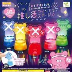 おとぼけくまさん 推し活ライトアップステージ みどりのサムネイル