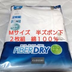⑤メンズ　紳士　インナーウェア　半ズボン下　Mサイズ　綿１００％　２枚組のサムネイル