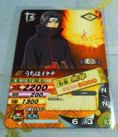 NARUTO バラエティカード うちはイタチ NARUTO ナルトカード うちはイタチ 2006 - メルカリ