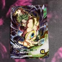 ドラゴンボールスーパーダイバーズ AP3-PUR3 ブロリーのサムネイル