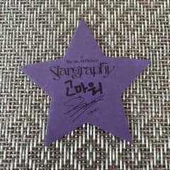 ASTRO ASTROAD Stargraphy福岡公演 落下物 ラキ　１枚のサムネイル