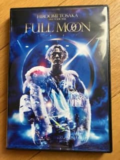 OMI 登坂広臣 FULLMOON LIVE DVD 2018 初回限定盤 新品 - メルカリ