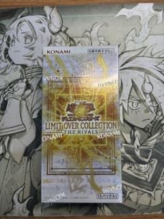 遊戯王リミットオーバーコレクション ライバルズ　1box シュリンク付き 遊戯王オフィシャルカードゲーム デュエルモンスターズ 【シュリンク