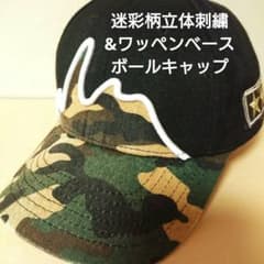 迷彩柄立体刺繍&ワッペンベースボールキャップ