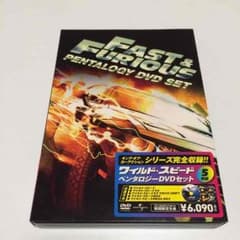 ワイルドスピード 初回限定 DVDのサムネイル