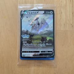 ポケモンカード アルセウスV Switchソフト特典のサムネイル