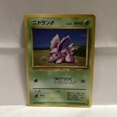 ニドラン♂ メルカリ - 第1弾拡張パック ○ ニドラン♂ 第1弾拡張パック ● ポケモンカードゲーム