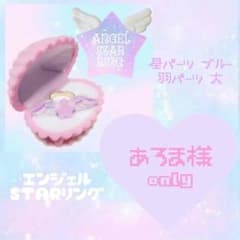 あろま様♡専用ページ♡のサムネイル