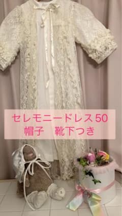 新生児　セレモニードレスのサムネイル