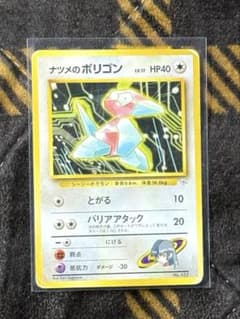 希少 POP62 ナツメのポリゴン 旧裏 ポケモンカード 初版/希少品】ナツメのポリゴン マークなし 旧裏 ポケモンカード