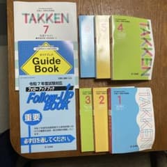 ユーキャン宅建士資格試験教材セット 1-7のサムネイル