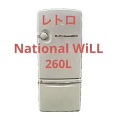 希少 260L WiLL冷蔵庫 NR-B26B1 ナショナル 動作確認済・清掃済 - メルカリ