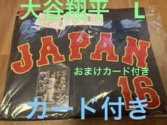 WBC 2026 大谷翔平 日本代表 MIZUNO おまけカード付き 侍ジャパン