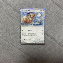 イーブイ P ポケモンカードフレンドリィショップ限定キャンペーン キラ