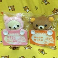 リラックマ メッセージプレート コリラックマ うさコリver.のサムネイル