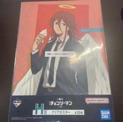 一番くじ チェンソーマン レゼ編 H賞 クリアポスター - メルカリ