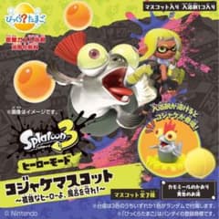 Splatoon Small Salmon Figure