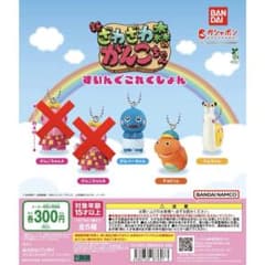 Zawa Zawa Forest's Ganko-chan Swing Collection 3-Piece Set