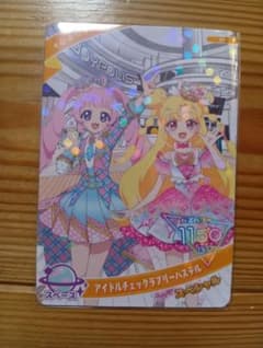 【ジョイポリス限定】ひみつのアイプリ カード ひまりのサムネイル