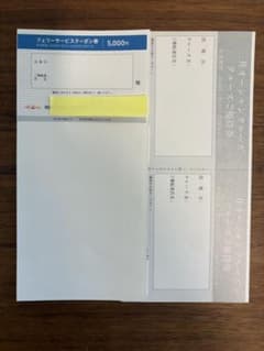 商船三井　株主優待　さんふらわあ　フェリーサービス共通クーポン券　5,000円のサムネイル