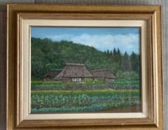 F6 油彩画 天野 揚治 茅葺き屋根 古民家 風景画 題名 里 (愛媛県