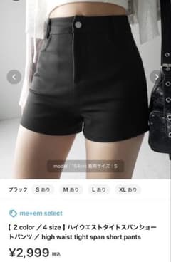 ハイウエスト タイト ショートパンツ Sサイズ ブラックのサムネイル