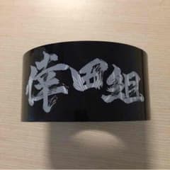 倖田來未 倖田組 テープのサムネイル