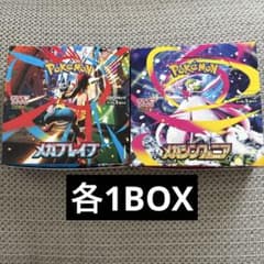 メガブレイブ　メガシンフォニア　計60パック　各1BOX分　ロット番号一致 メガブレイブ メガシンフォニア 計60パック 各1BOX分 ロット番号