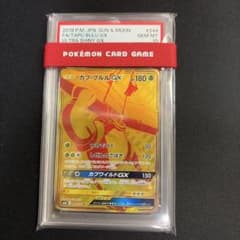 【ポケモンカード】超貴重！絶版　2018年　カプ・ブルルGX UR PSA10 ポケモンカード】超貴重！絶版 2018年 カプ・ブルルGX UR PSA10 - メルカリ