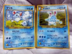 マリルリ（渦巻きホロ）＋ マリル 旧裏 ポケモンカード 2枚セット