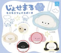 じょせまる もこもこフェイスポーチ 2種セットのサムネイル