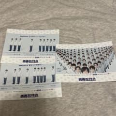 青春超特急 集合 生写真 超特急のサムネイル