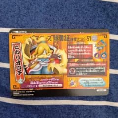 テ*イ様 妖怪ウォッチ 妖怪メダル ヒカリオロチ YB11-087のサムネイル