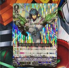 ストームライダーディアマンティスRRRのサムネイル