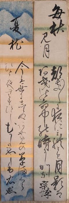 近衛忠煕 伊達宗城 短冊 セット バラ売りも可能 - メルカリ