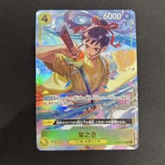 未開封鬼ヶ島 プロモ パラレル 2枚 プレミアムカードコレクション