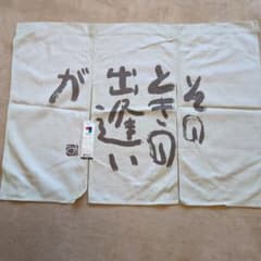 Thumbnail of のれん85×60 cm 和風デザイン
